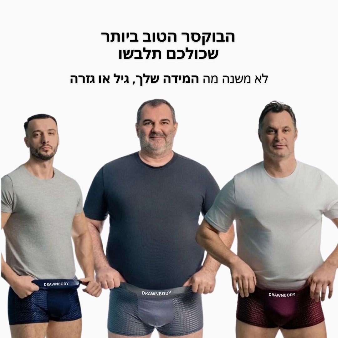 הבוקסר מבד במבוק של DrawnBody