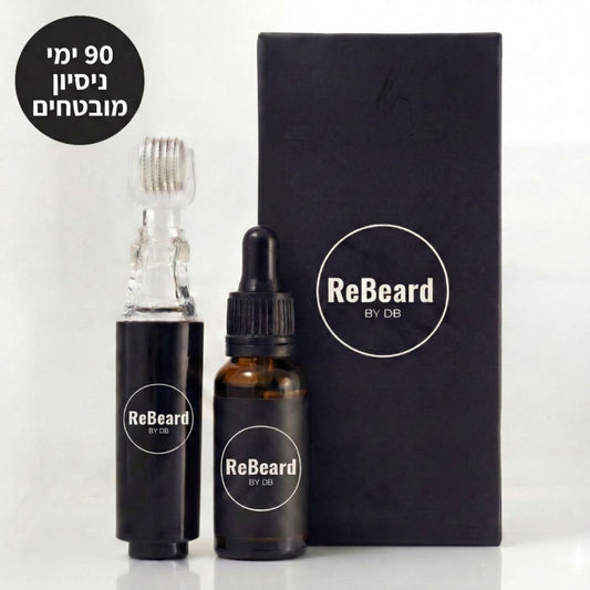 ReBeard רולר + סרום לצמיחת זקן מלא וגברי