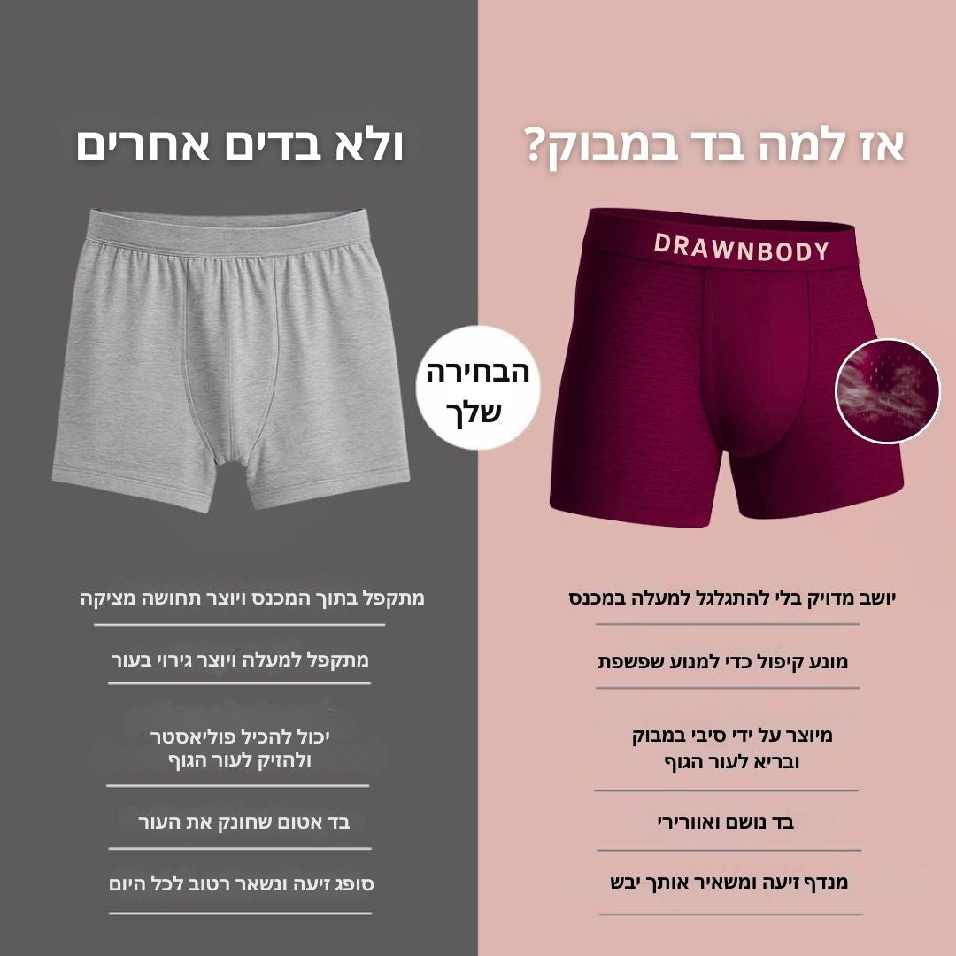 הבוקסר מבד במבוק של DrawnBody