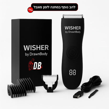 מכונת הגילוח Wisher - לביצים ולגוף