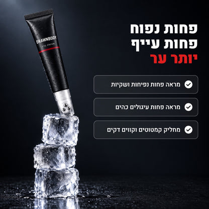 קרם עיניים נגד שקיות, נפיחות ועיגולים כהים מבית DrawnBody