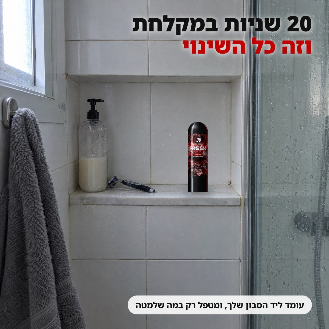 FRESH על מדף המקלחת