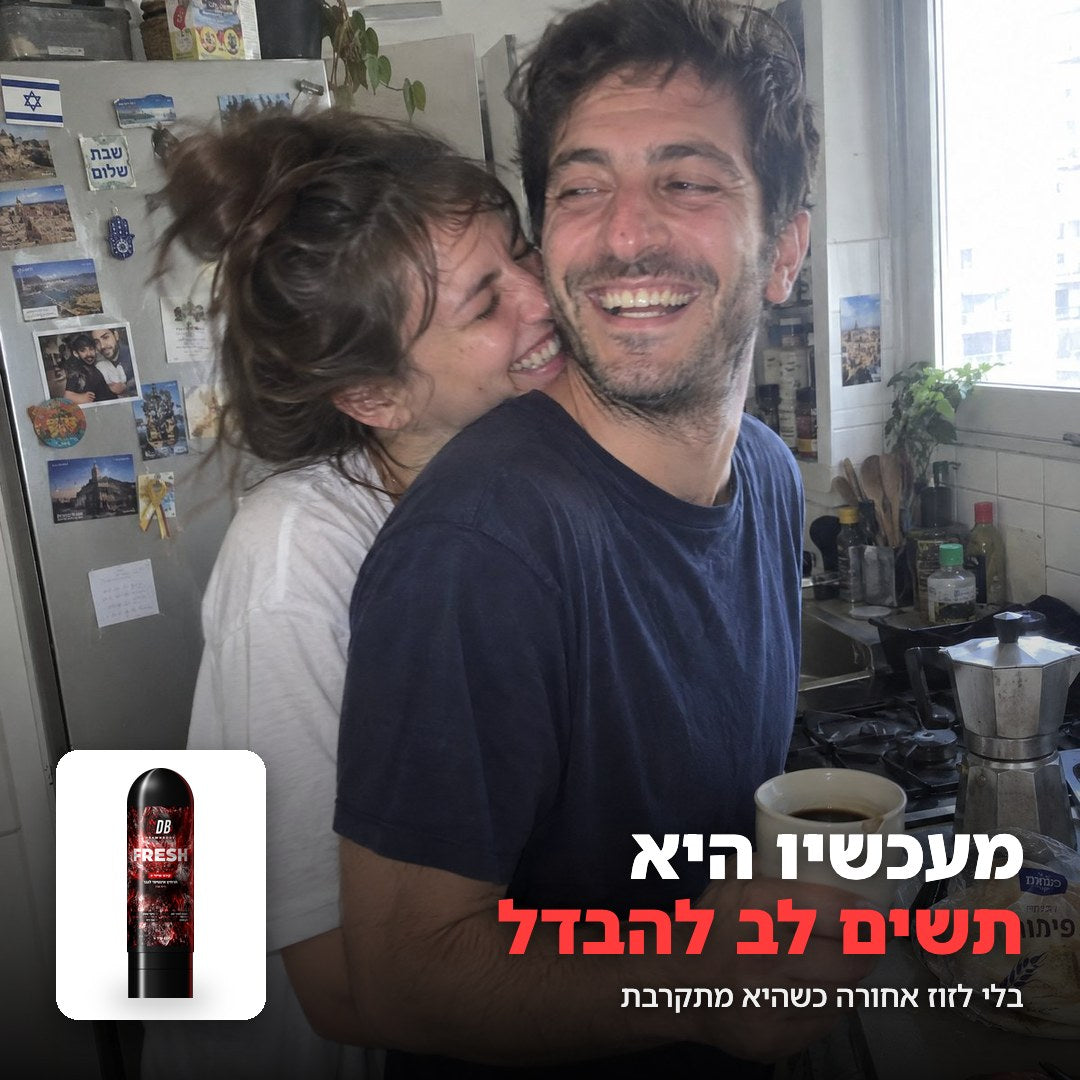 מעכשיו היא תשים לב להבדל