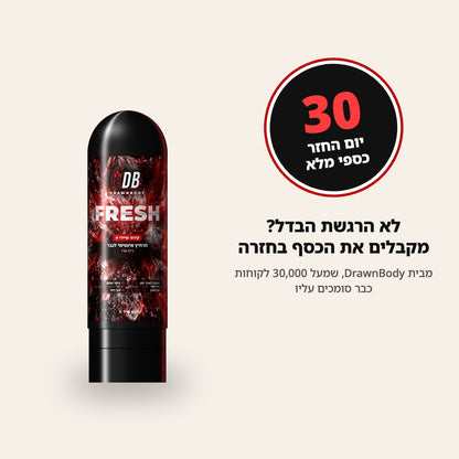 30 יום החזר כספי מלא