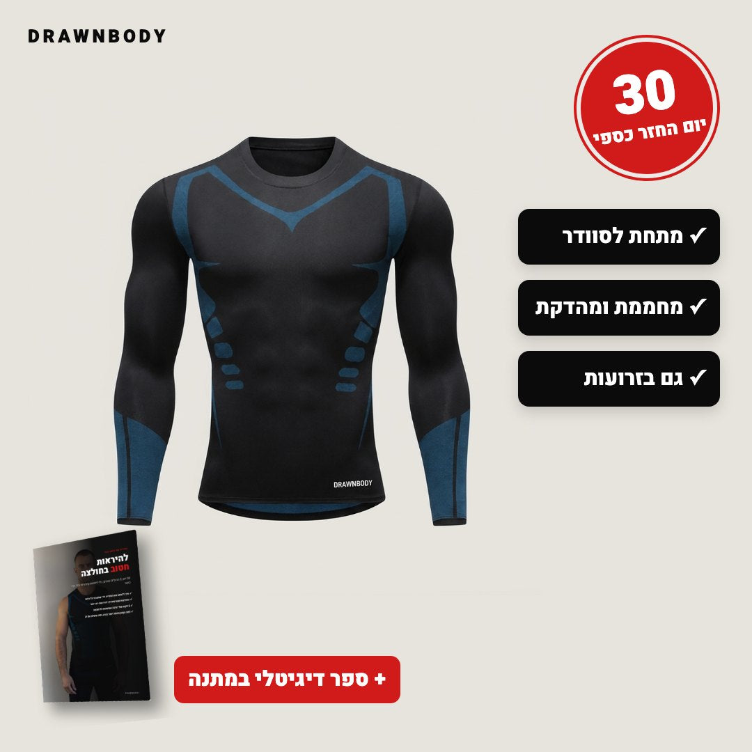 חולצה ארוכה מחטבת לגבר DrawnBody
