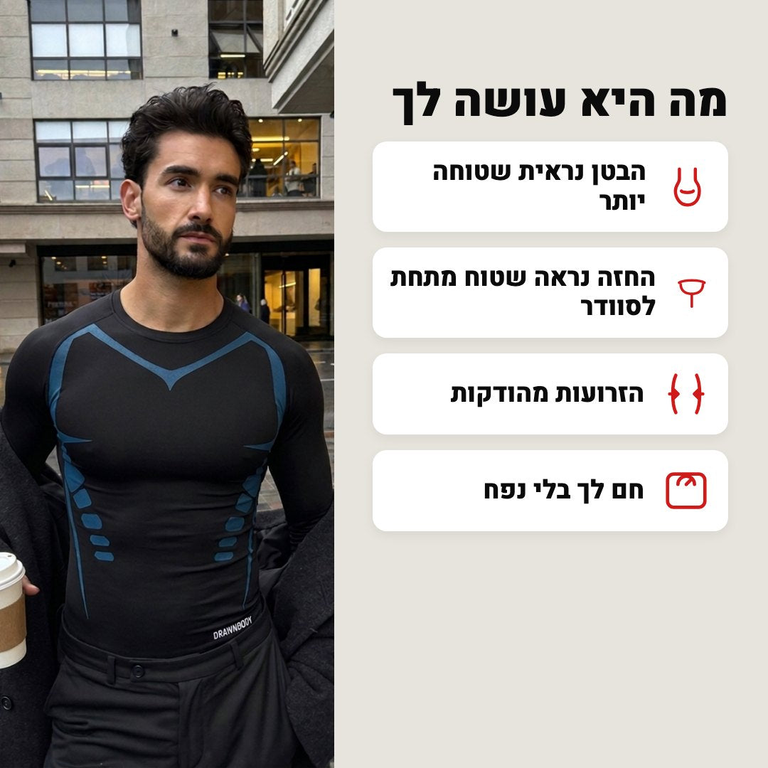 מה החולצה עושה