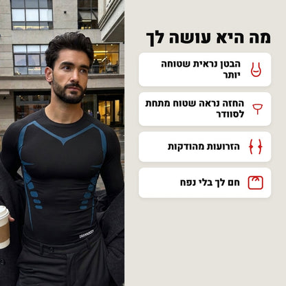 מה החולצה עושה